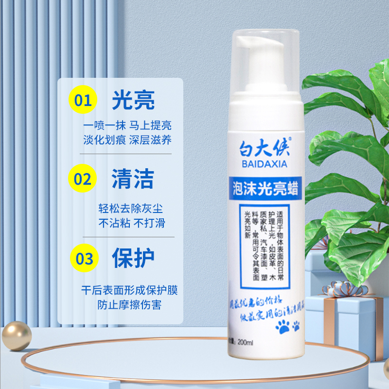 泡沫光亮蠟主圖2