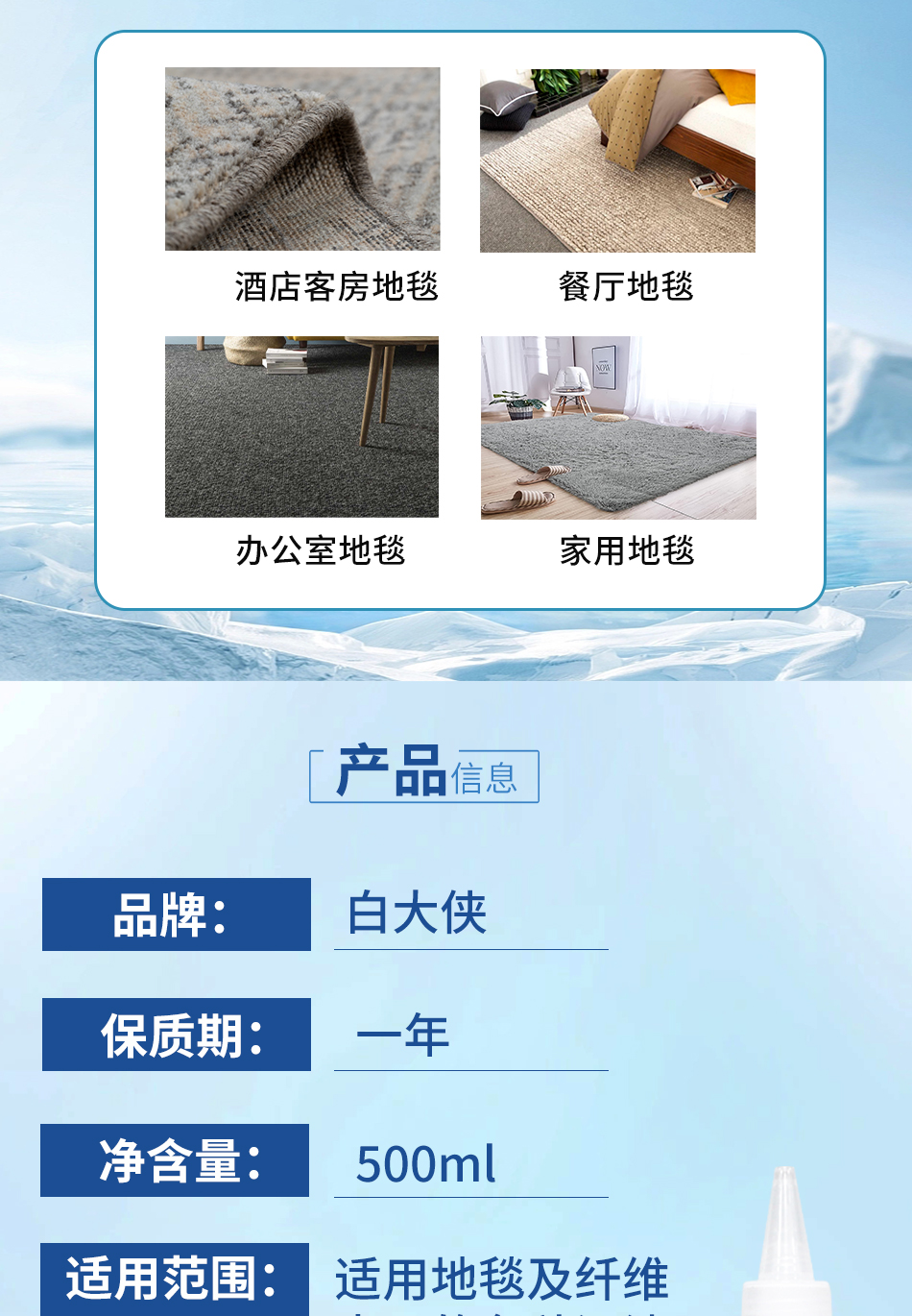 地毯清洗劑強(qiáng)力地毯起漬水