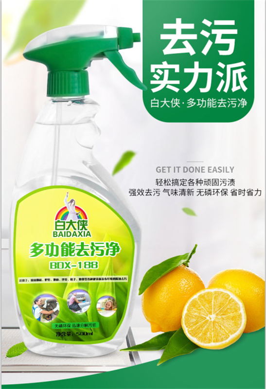多功能去污凈_看圖王