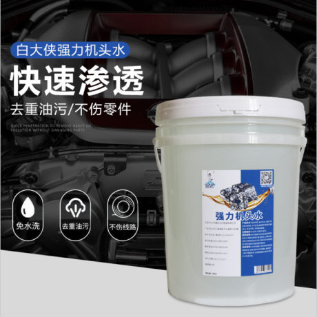 白大俠強(qiáng)力機(jī)頭清潔劑