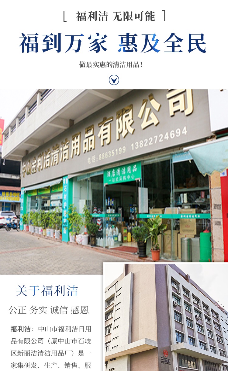 中山清潔劑批發(fā)