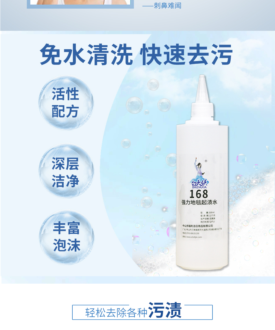 強(qiáng)力地毯起漬水詳圖_03