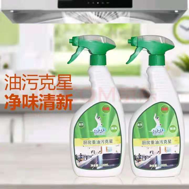 廚房重油污克星