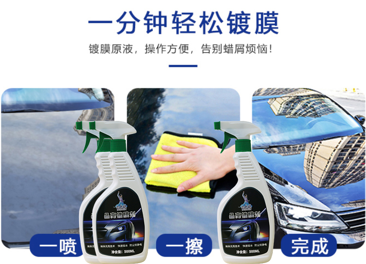 白大俠晶亮鍍臘劑