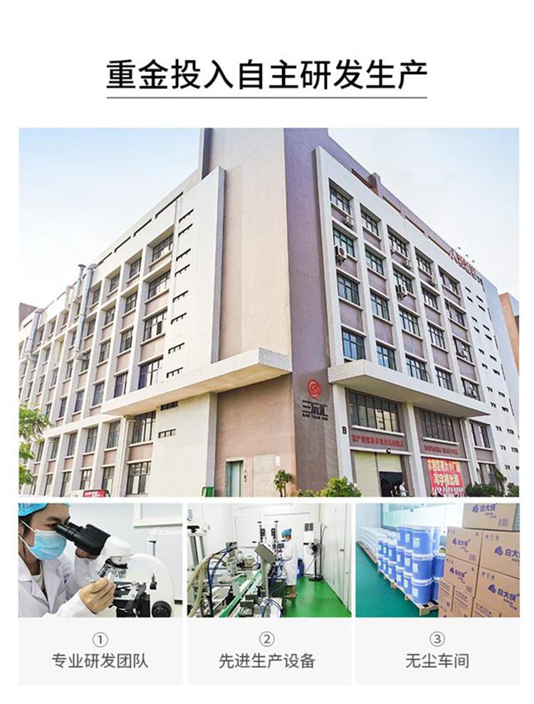 白大俠地毯清潔劑生產(chǎn)廠