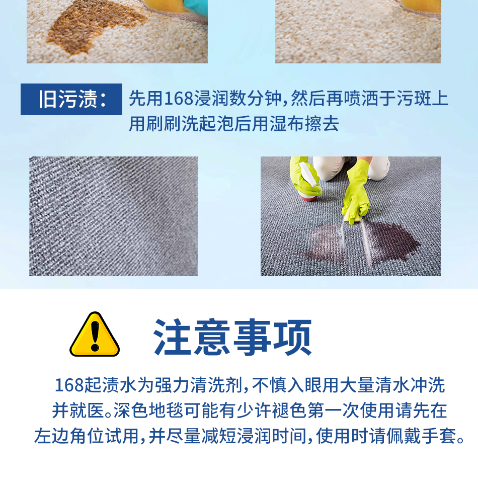 強(qiáng)力地毯起漬水