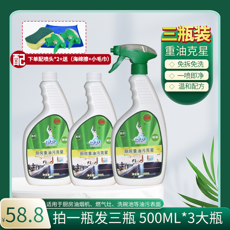 重油污組合