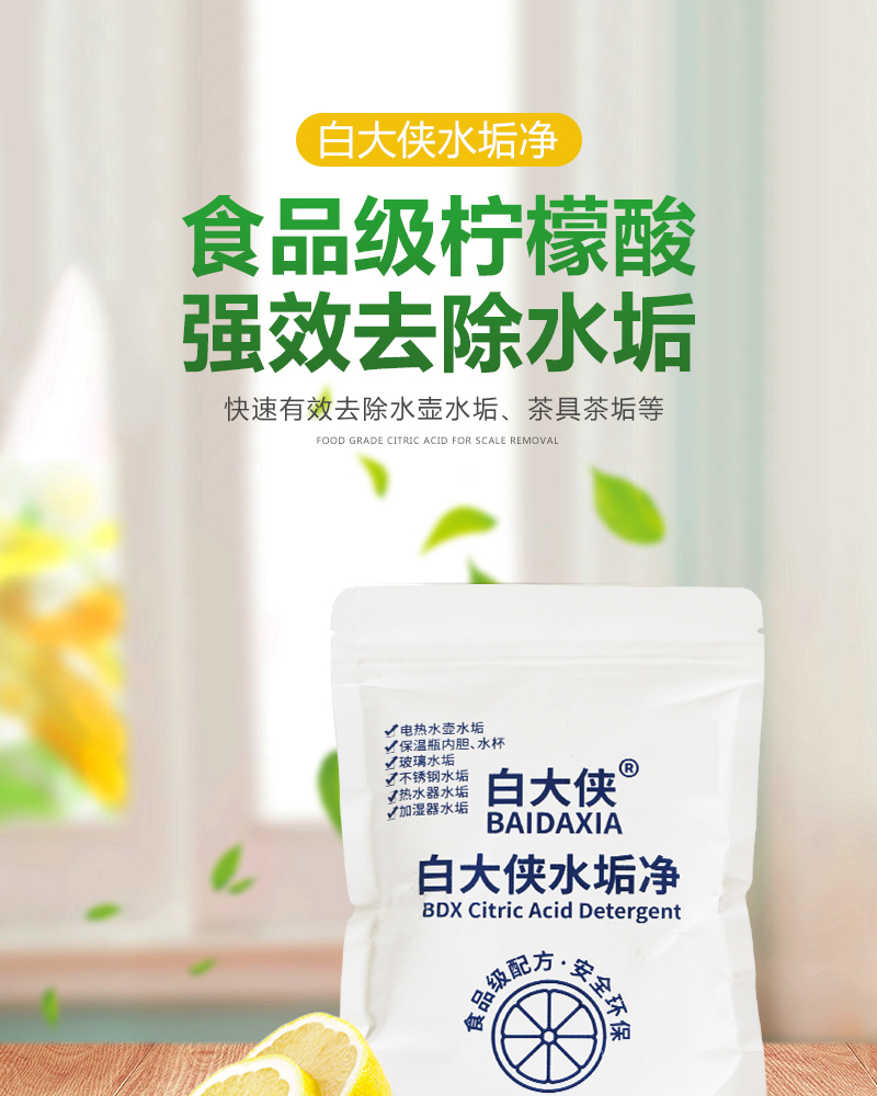 水垢凈詳圖1