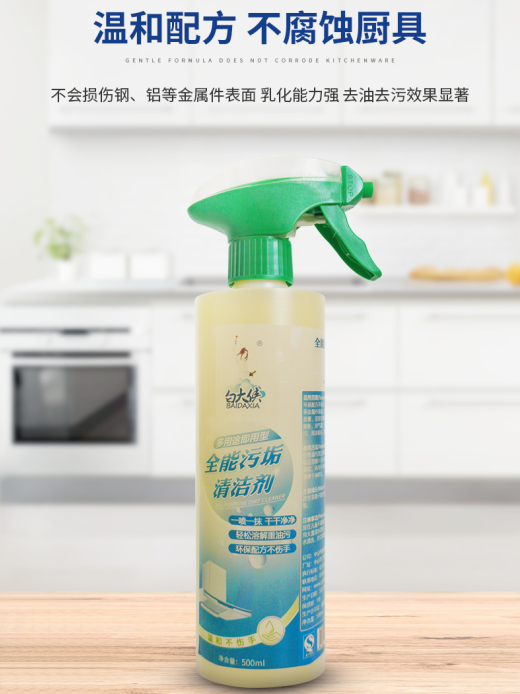 清潔劑