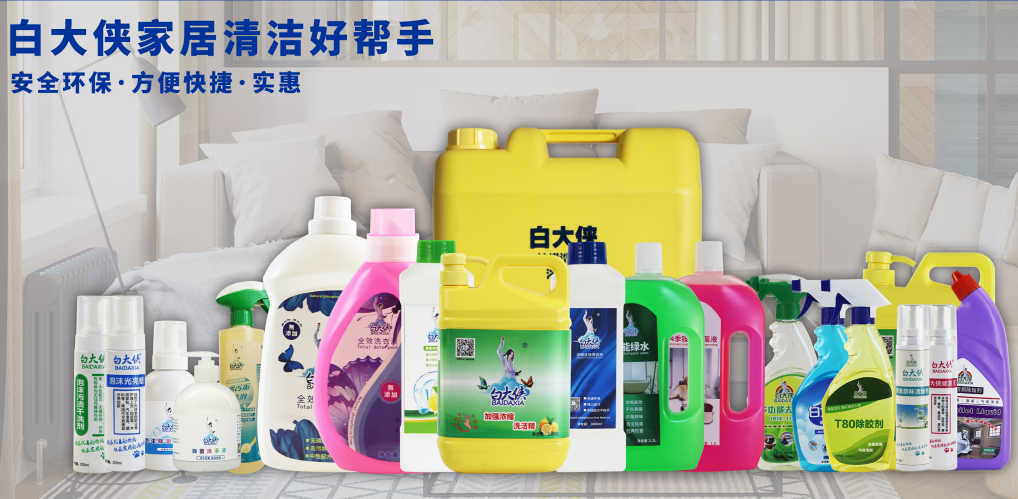 白大俠家居清潔劑系列