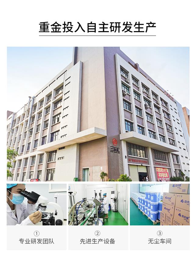 福利潔日用品生產(chǎn)廠