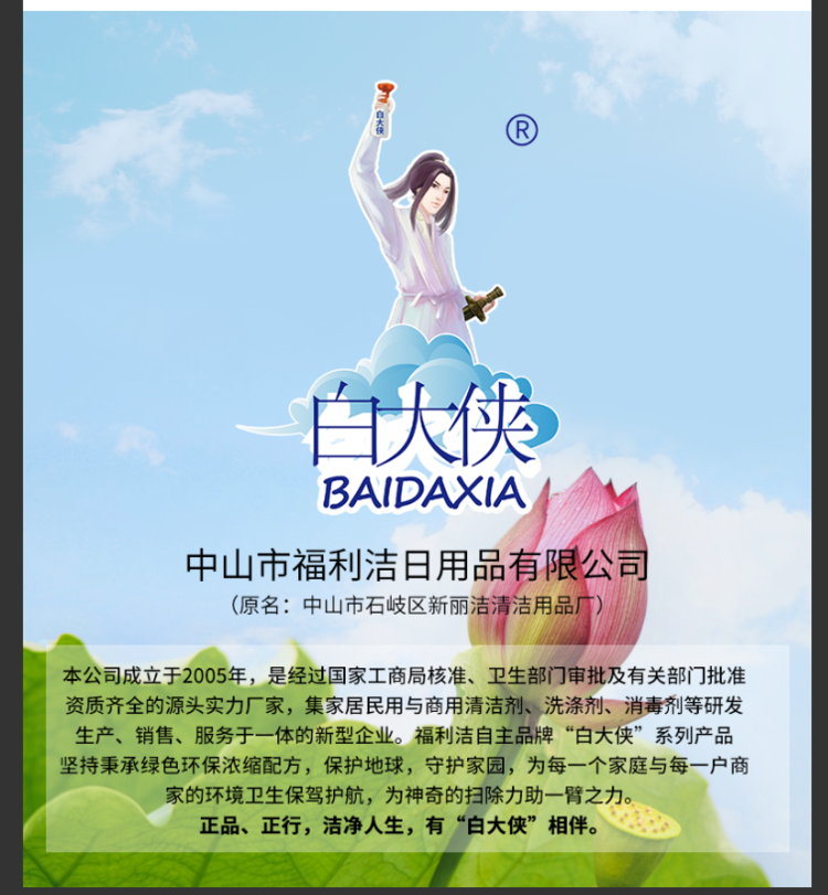 中山市福利潔清潔劑一站式配送