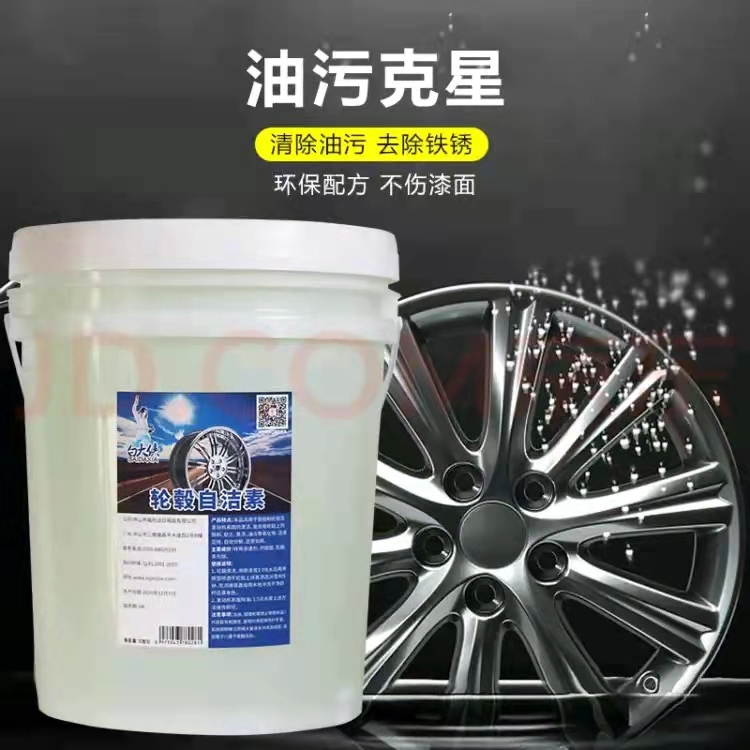 輪轂自潔素生產(chǎn)商