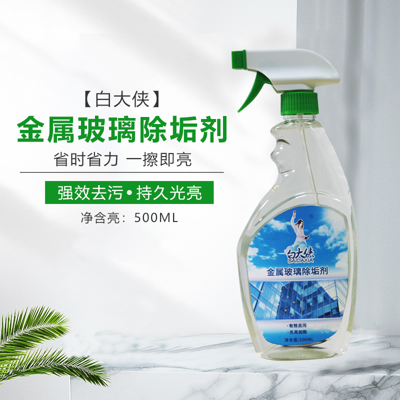 清潔劑批發(fā)商