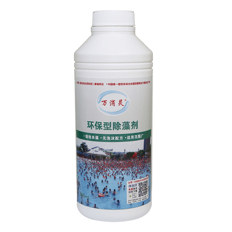 萬消靈除藻劑